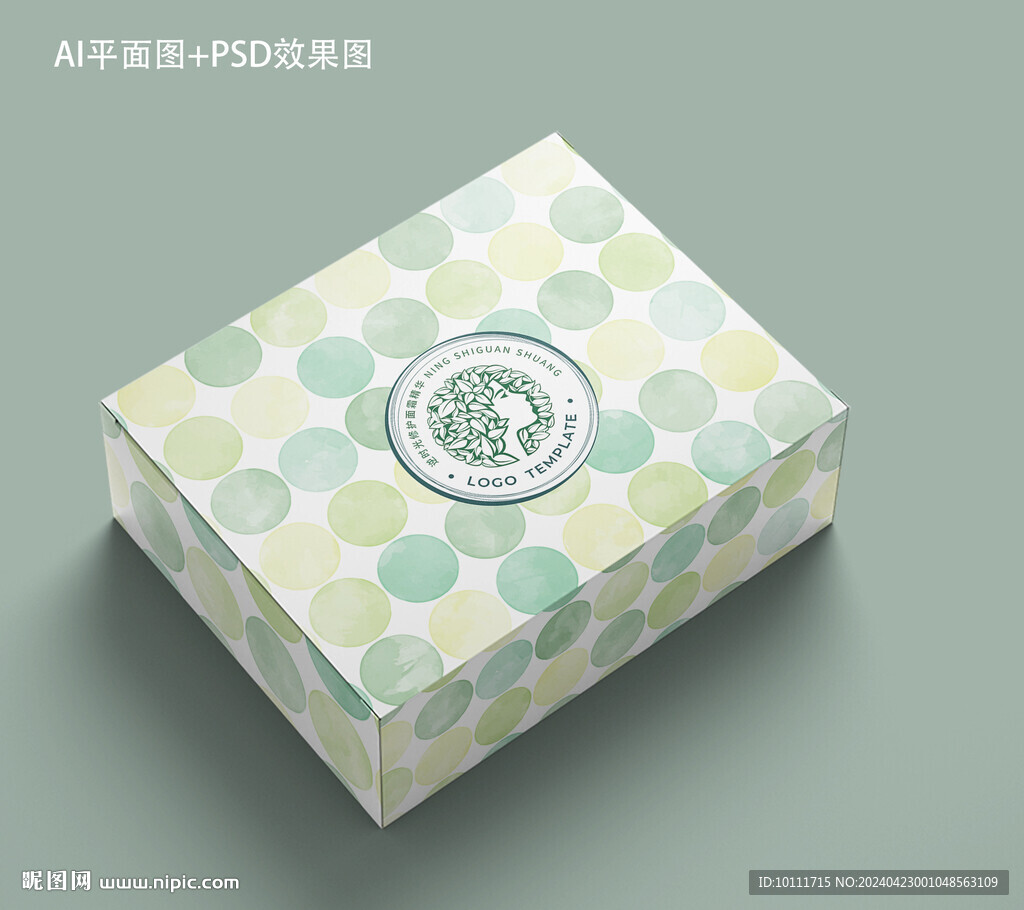 护肤品套盒设计