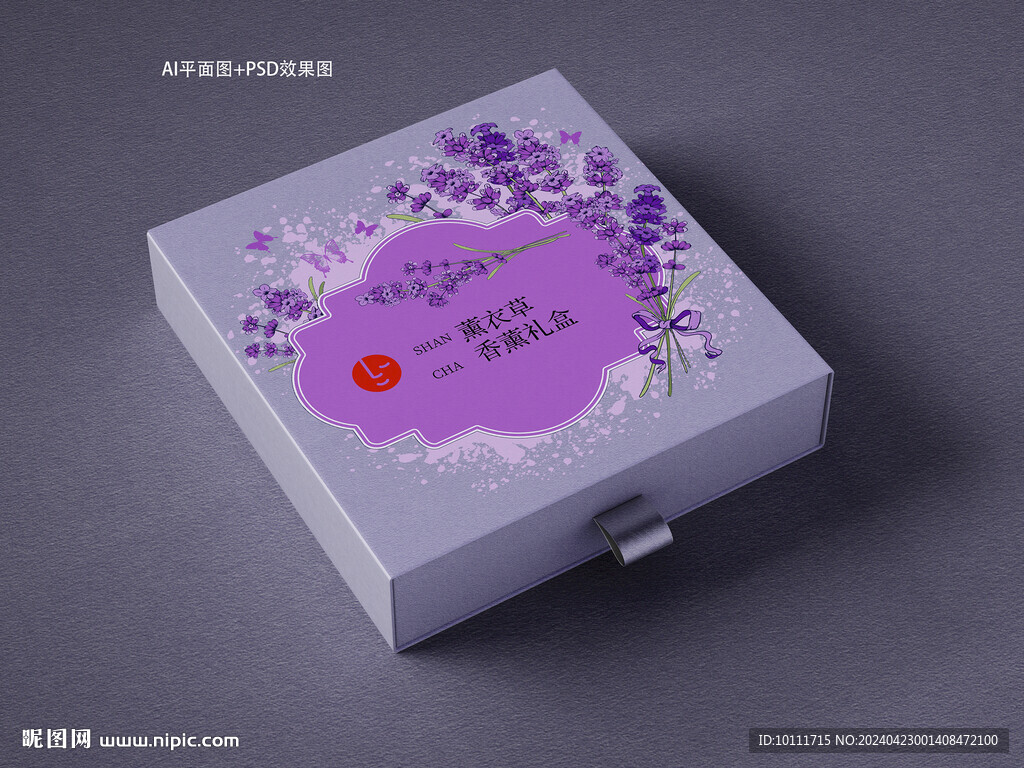 薰衣草精油包装设计