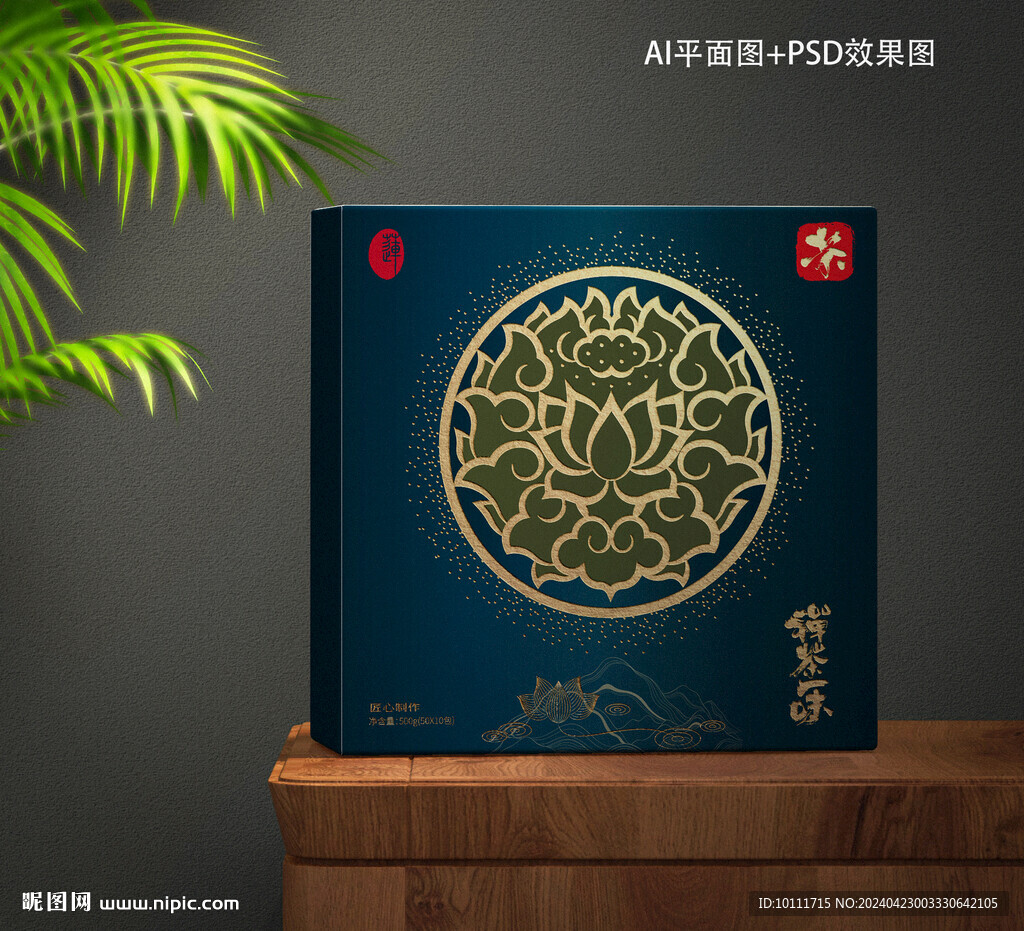 茶叶包装设计