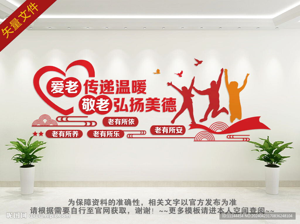 老年人活动中心