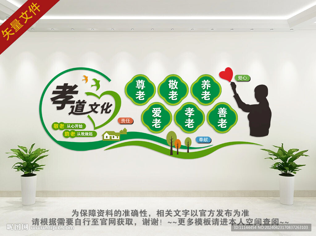 老年人活动中心