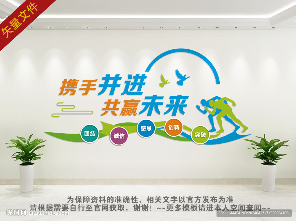 公司励志标语