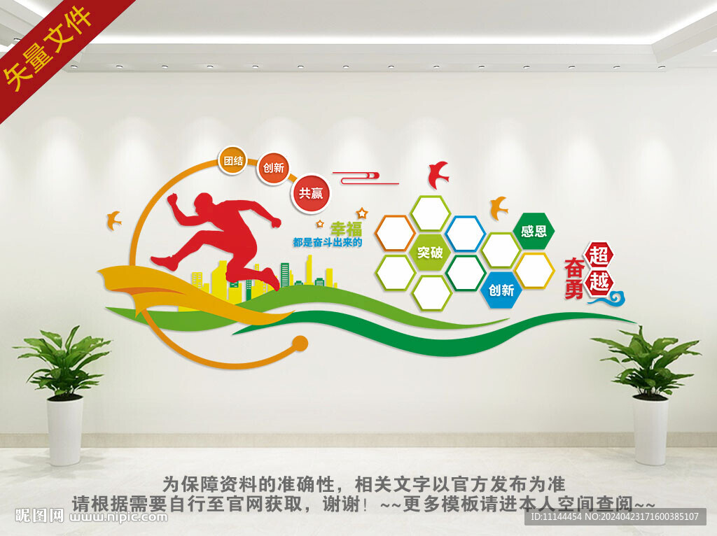 公司励志标语