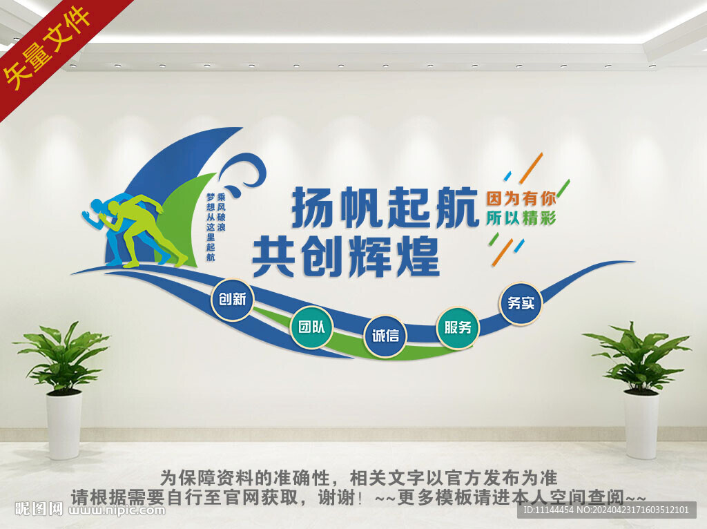 励志标语