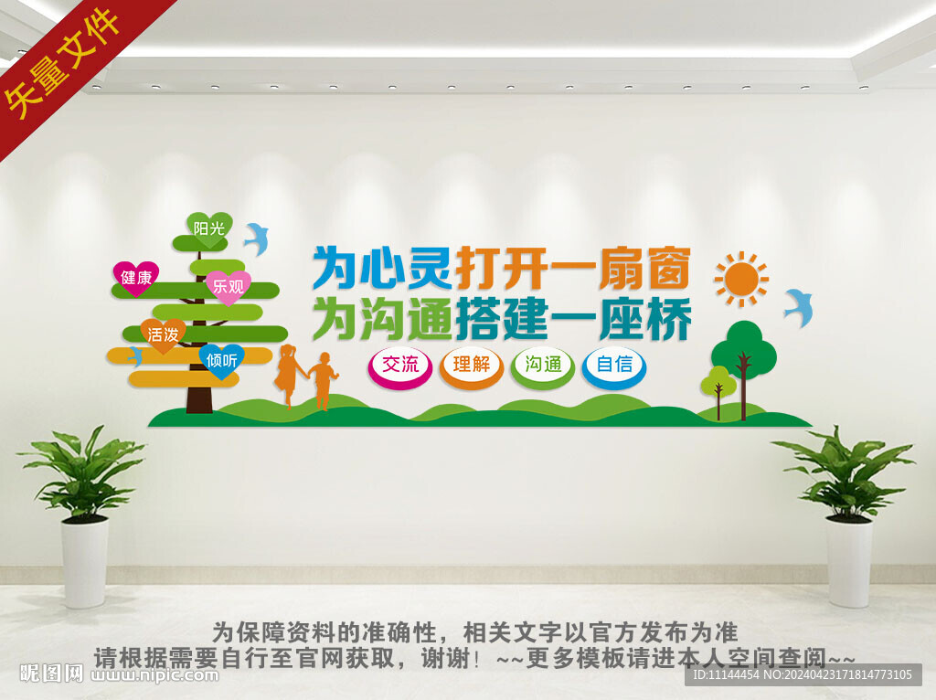 心理咨询