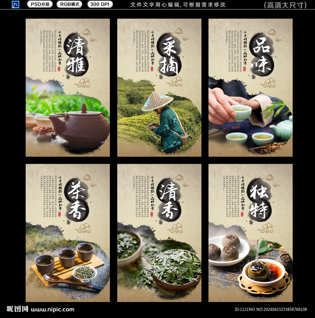 茶叶