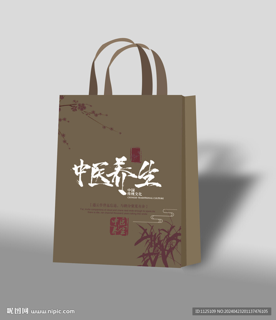 手提袋中医养生