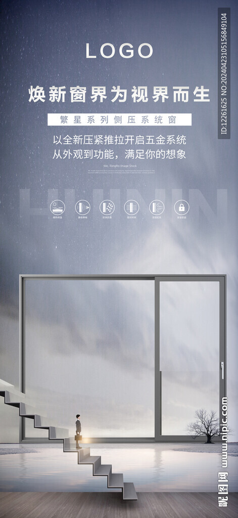 门窗