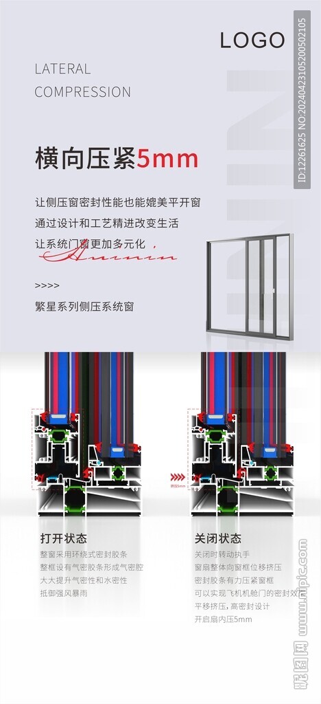 门窗