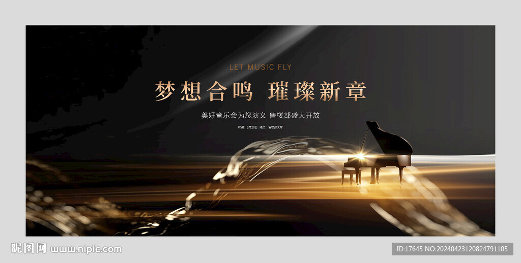 钢琴比赛
