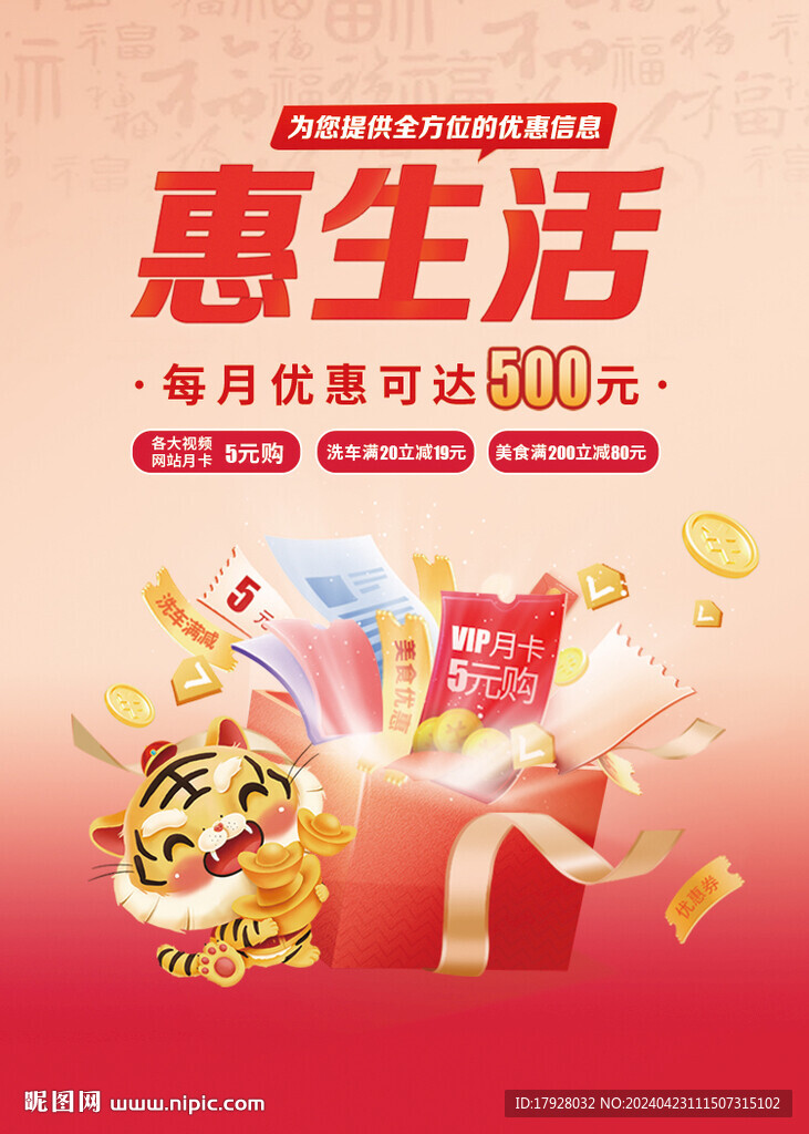 礼包促销礼物礼盒宣传活动海报