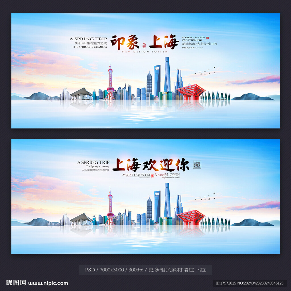 上海
