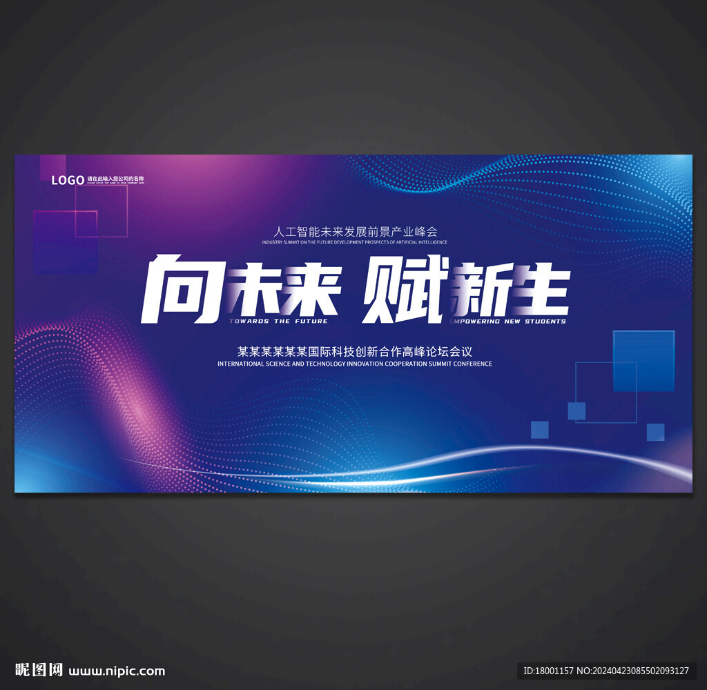 科技背景