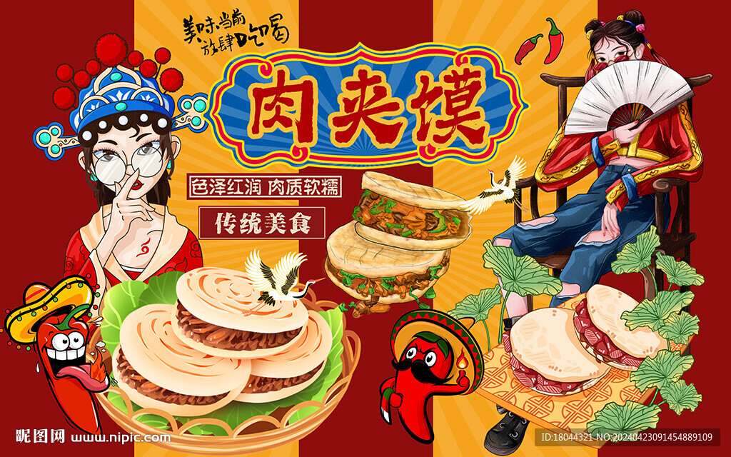 国潮传统美食肉夹馍工装背景墙