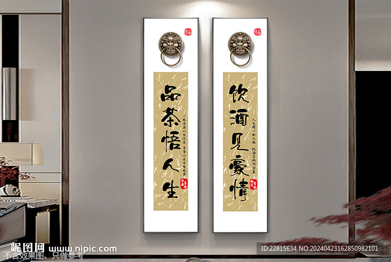 新中式书法字画装饰画挂画