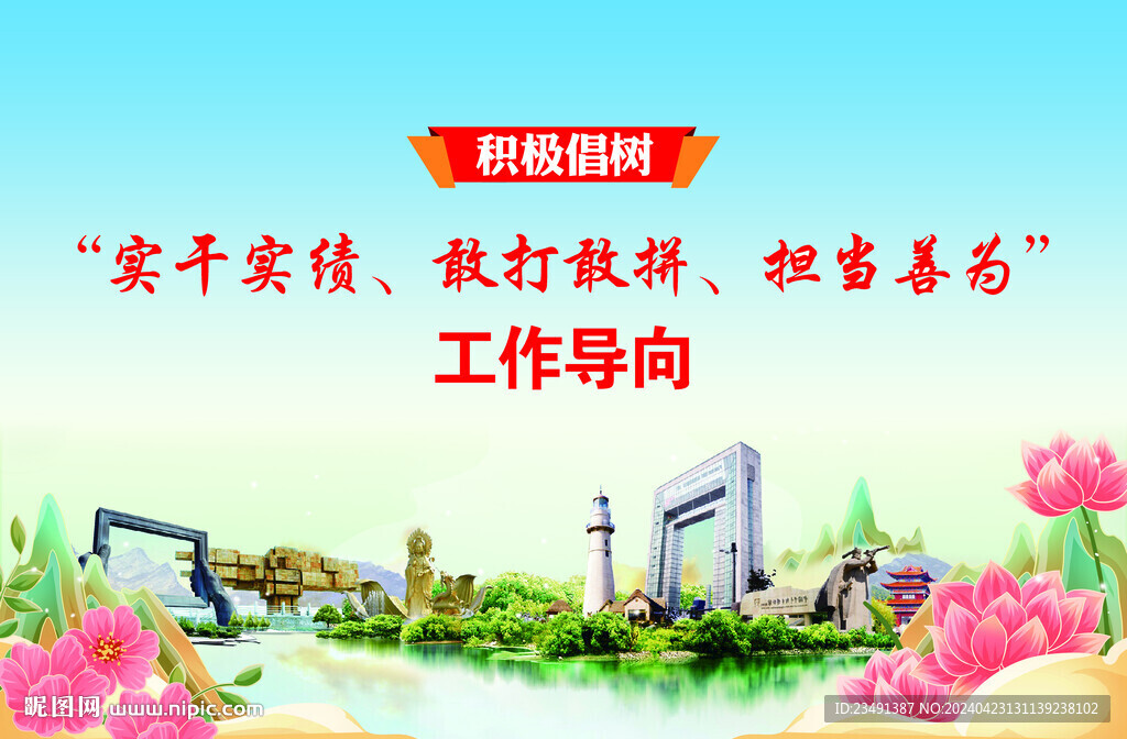 威海海报