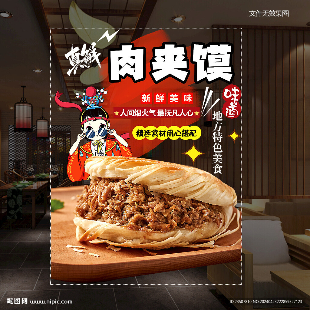 肉夹膜玻璃贴 门贴