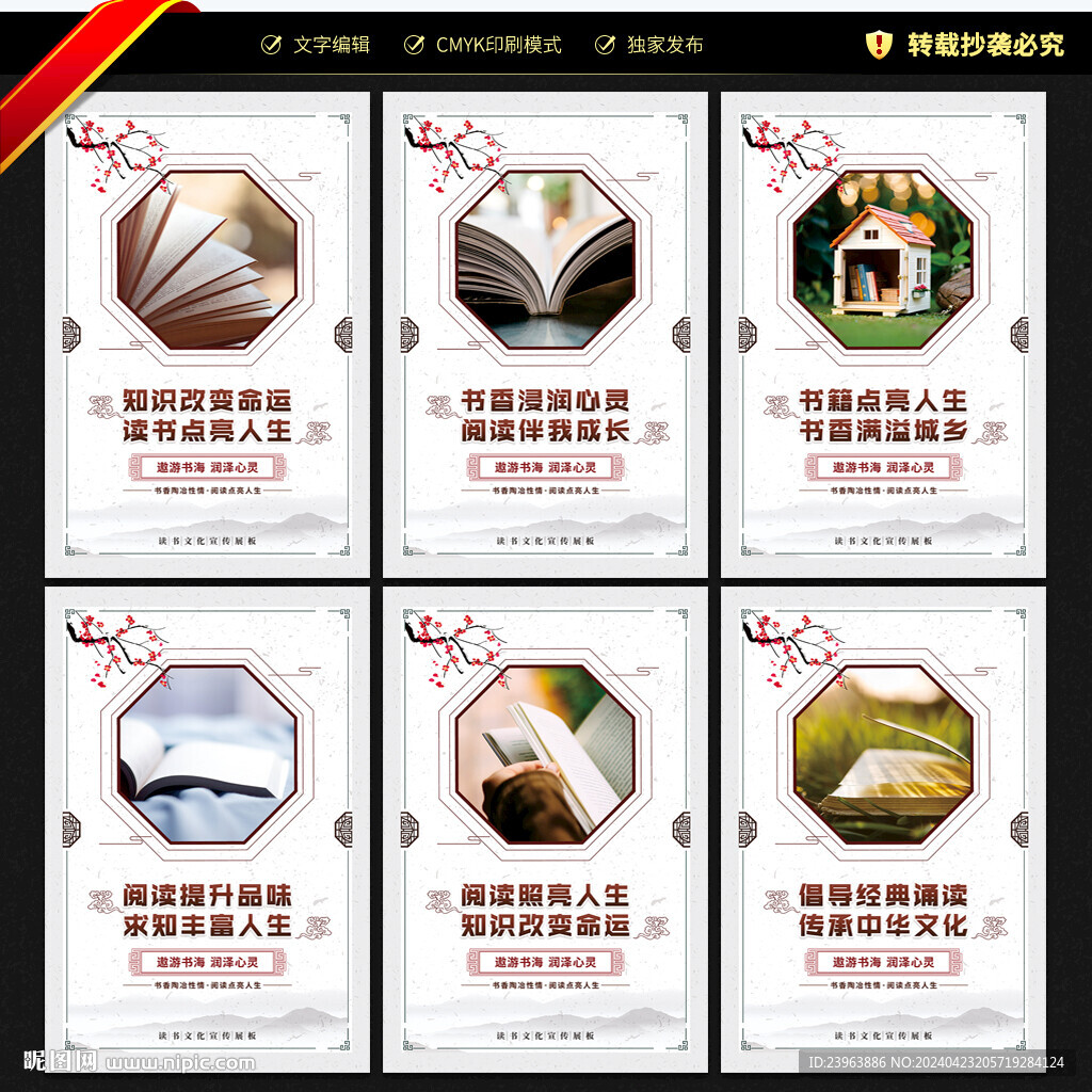 读书海报