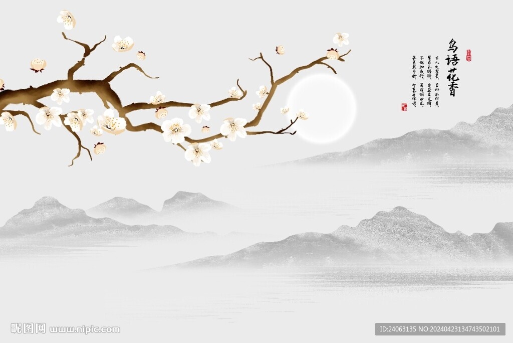 新中式背景墙