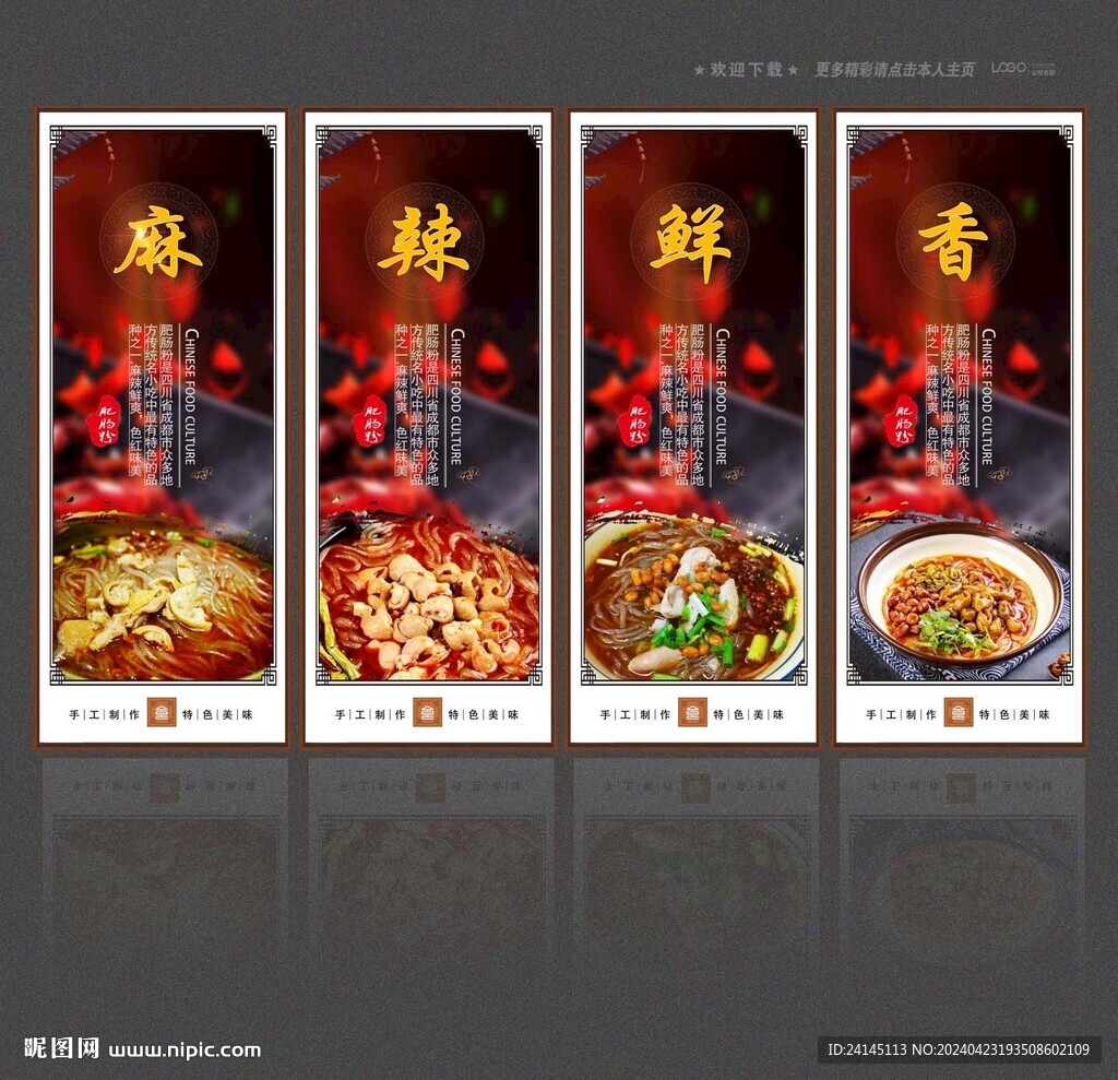 肥肠粉