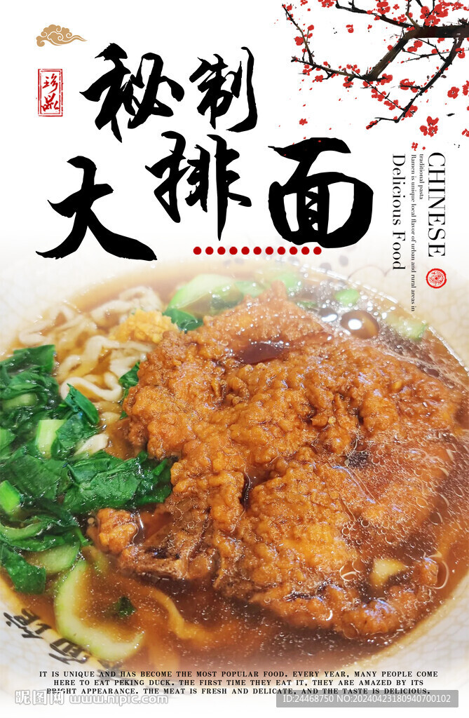 大排面
