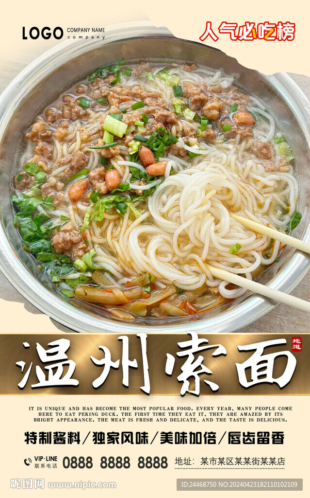 生榨米粉