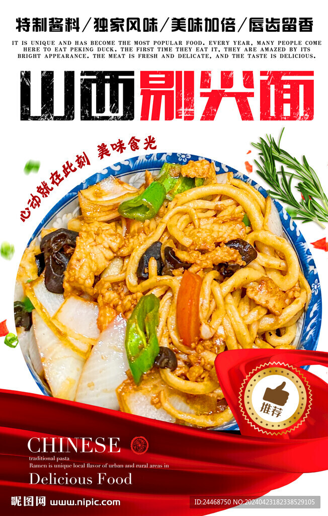 剔尖面