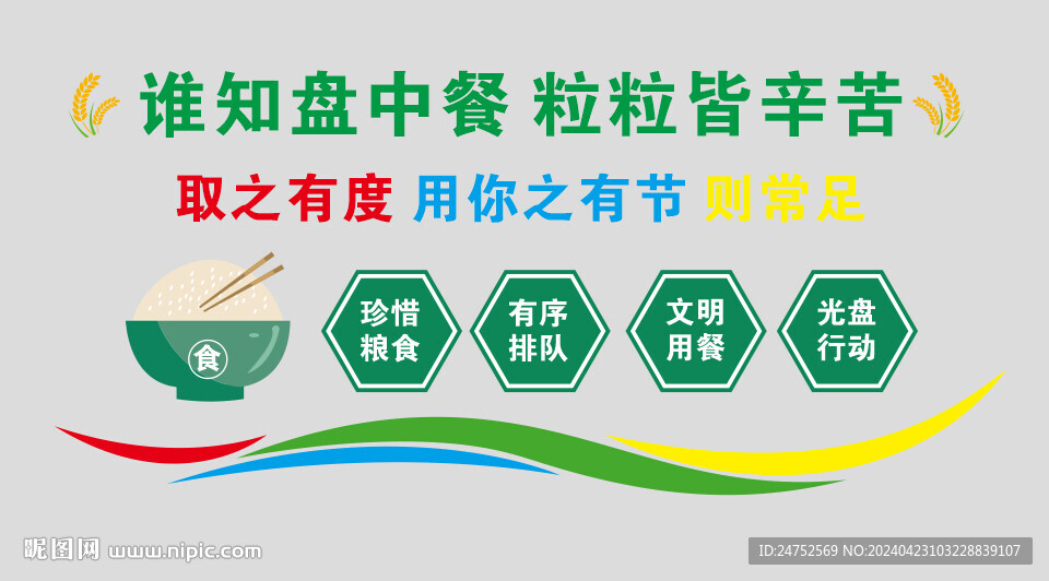 学校背景造型墙