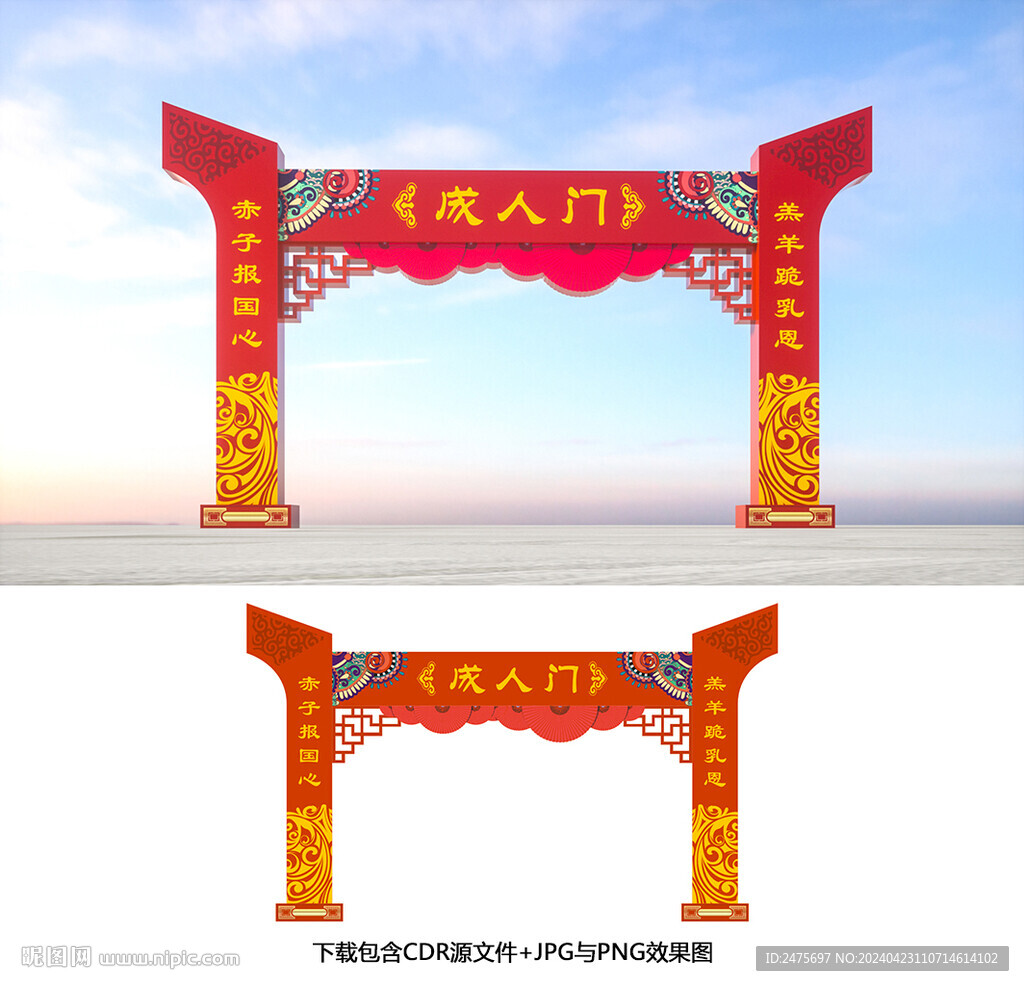 成人门