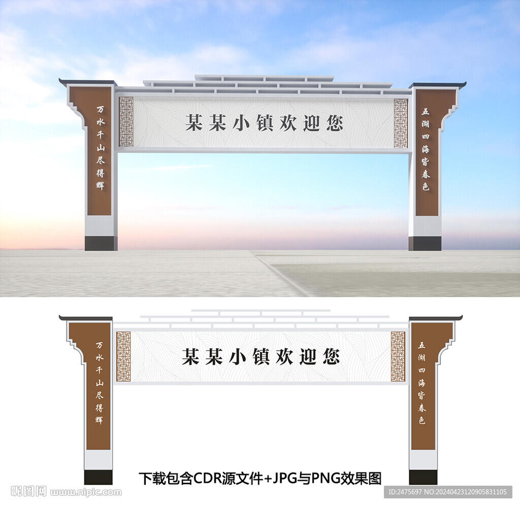 龙门架