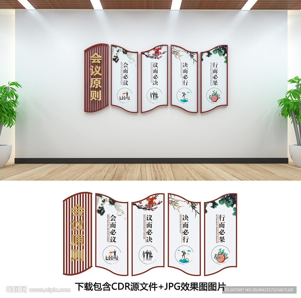 会议室文化