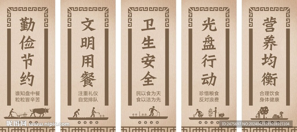 食堂文化