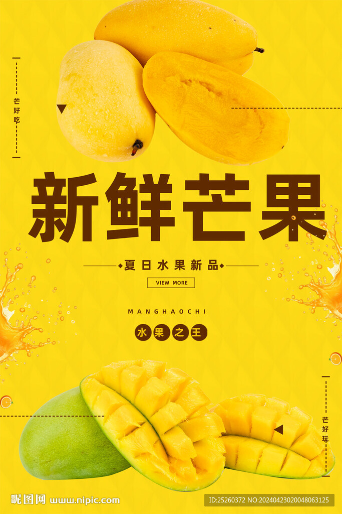 芒果