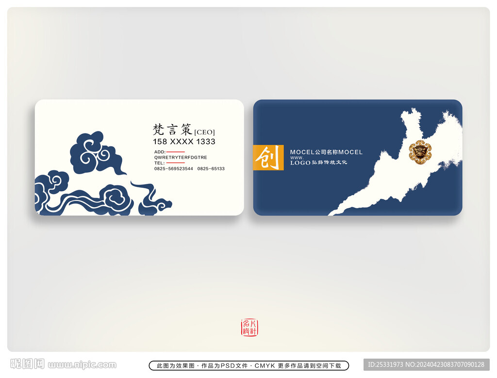 古典名片