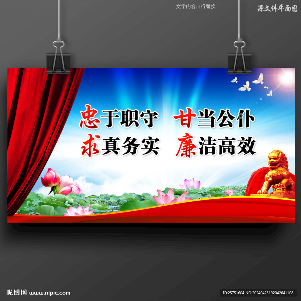 廉政文化