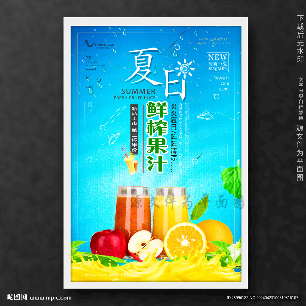 果汁