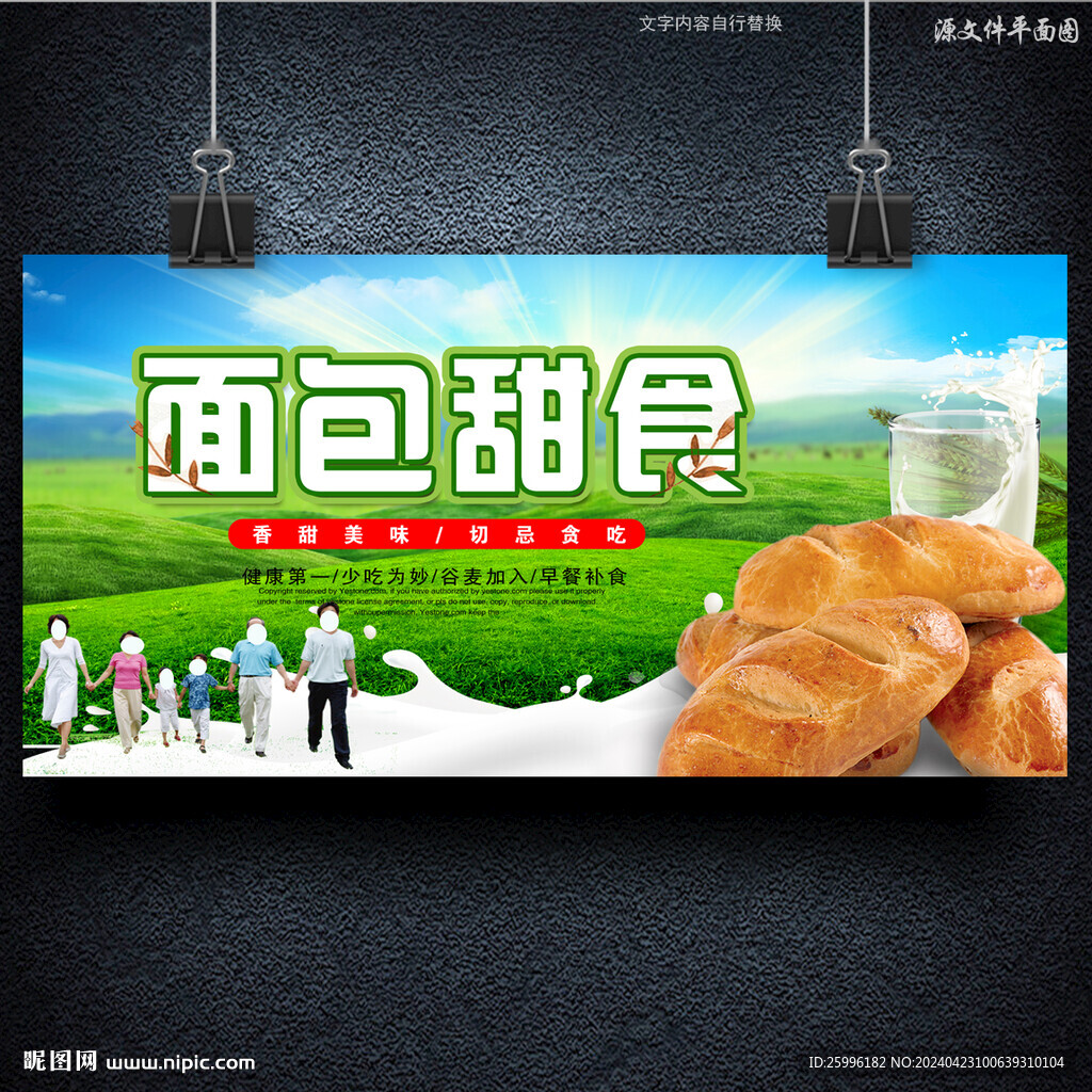 面包