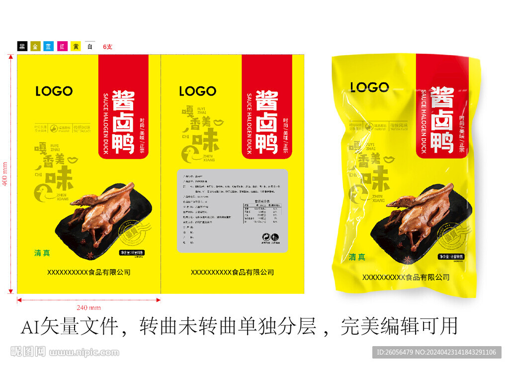 酱卤鸭