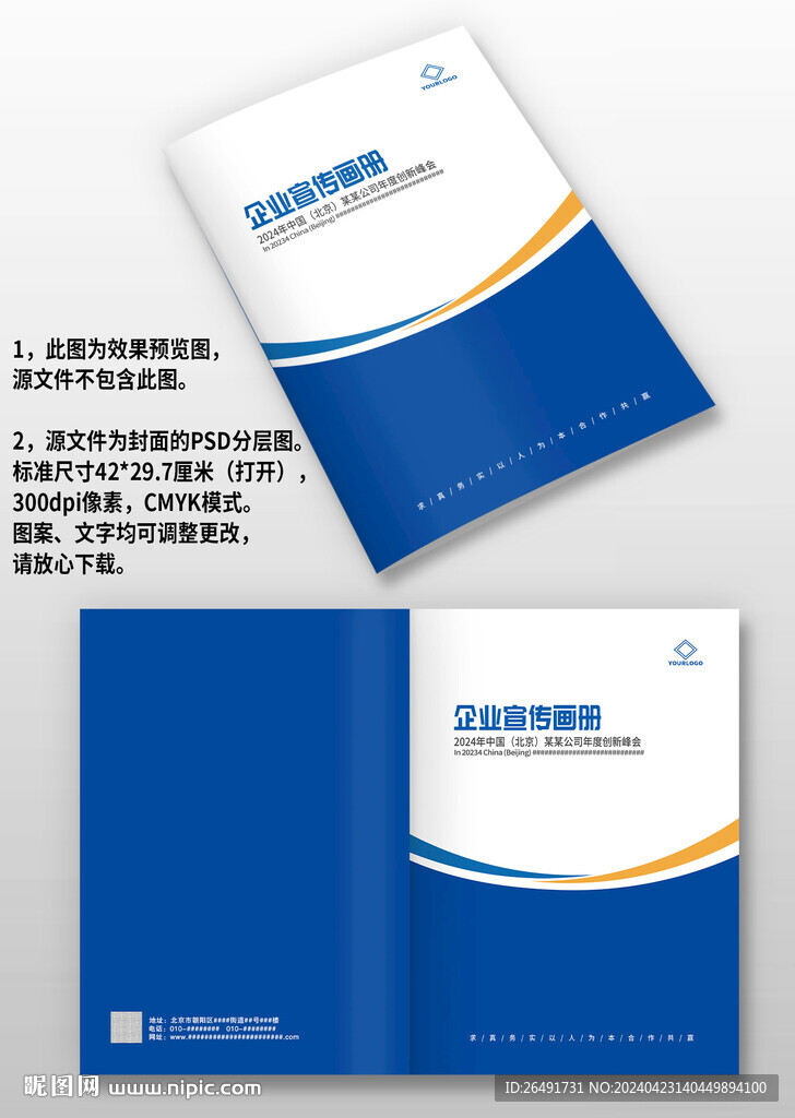 蓝黄线条电力工程机械画册封面