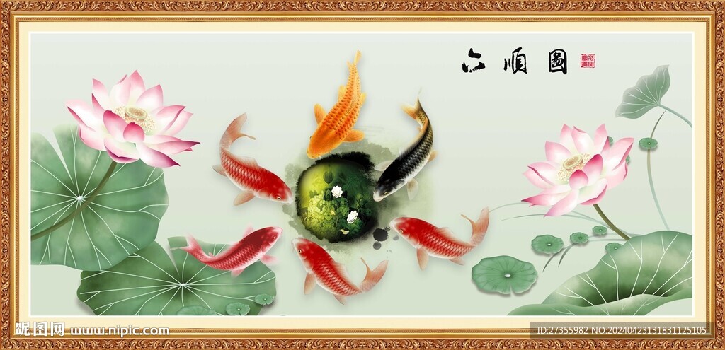 六顺图