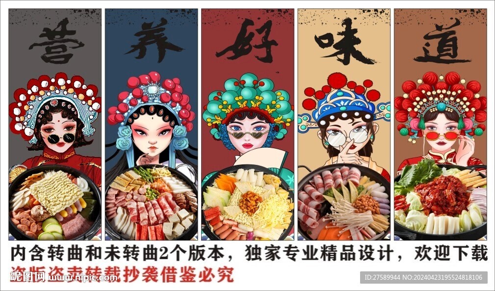 国潮韩式火锅装饰画背景墙