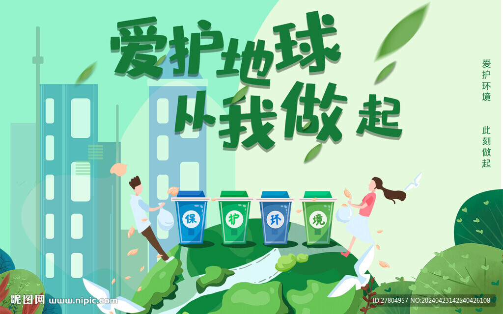 垃圾分类