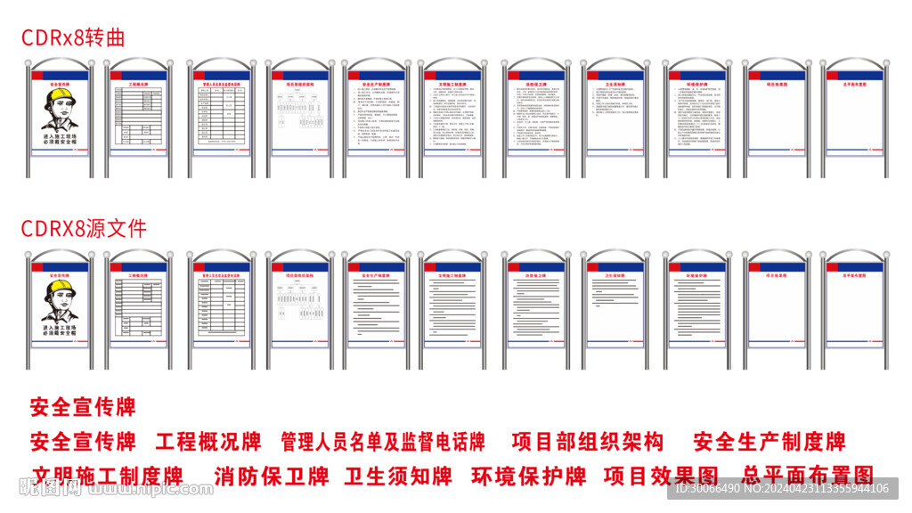 九牌二图