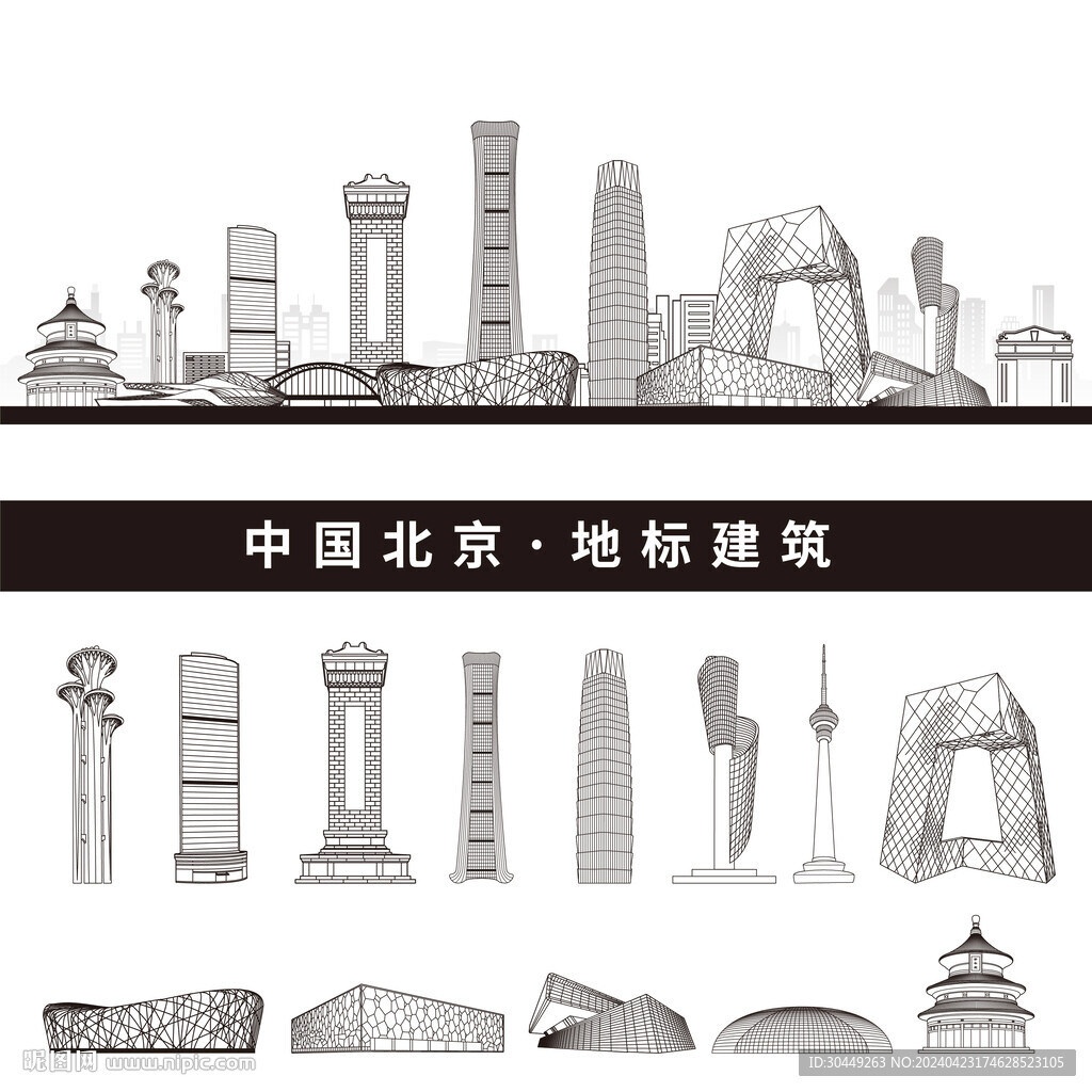 北京地标建筑中国北京城市剪影