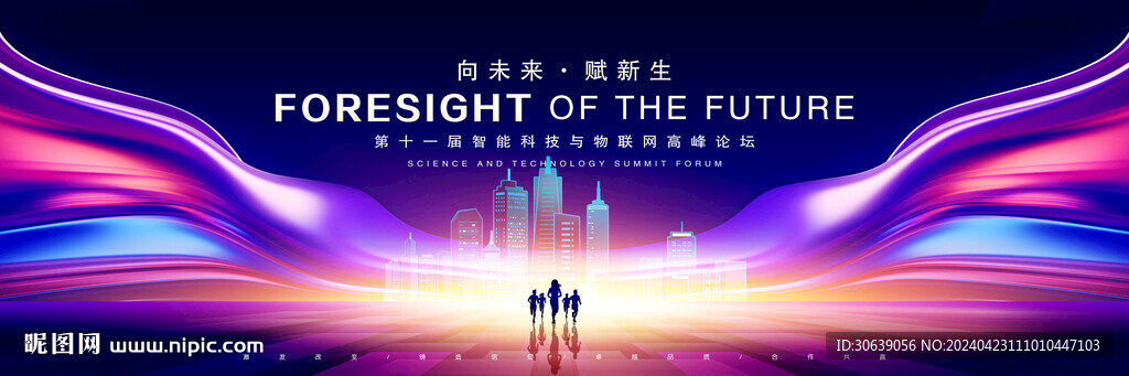 发布会