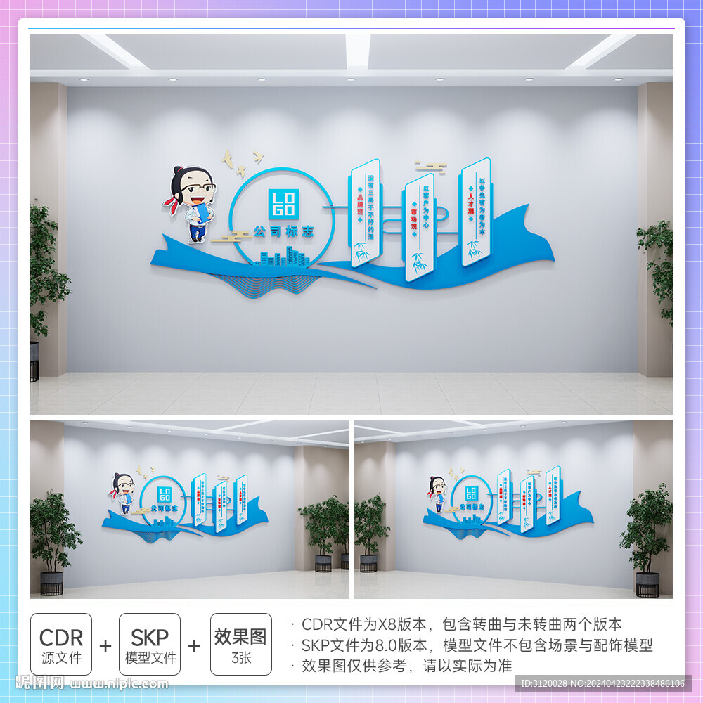 企业文化理念文化墙