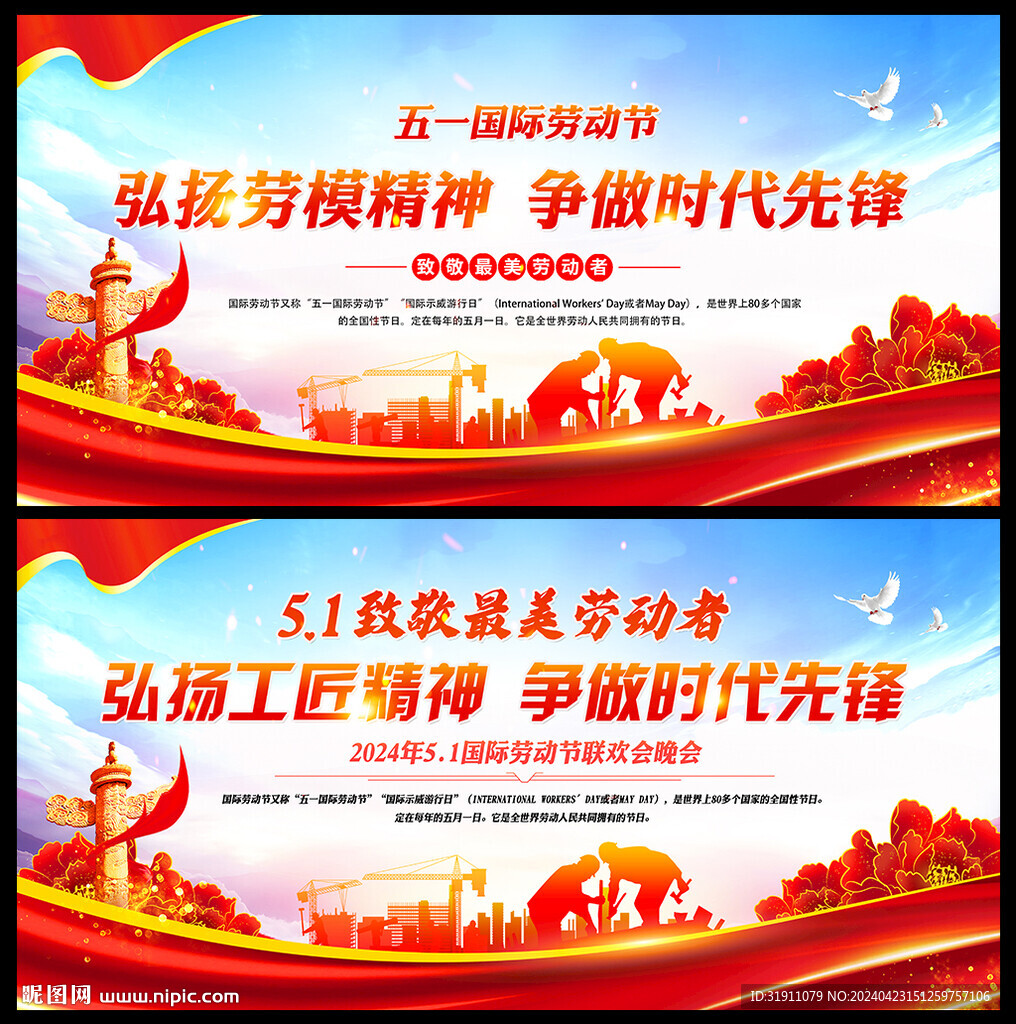 致敬最美劳动者