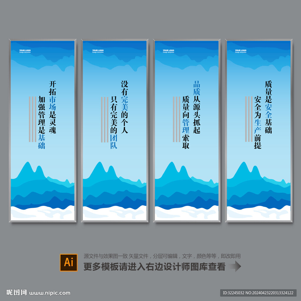 企业标语背景
