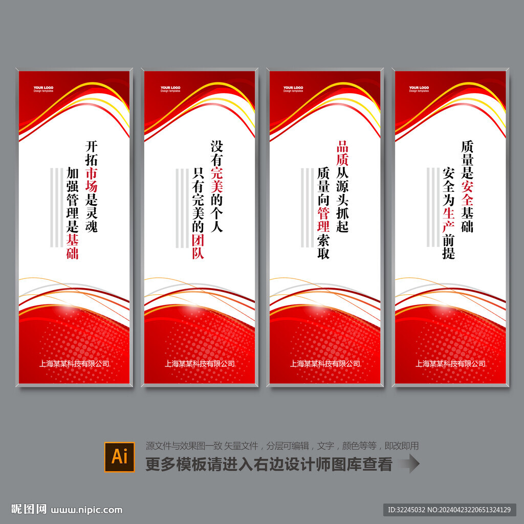 企业励志标语