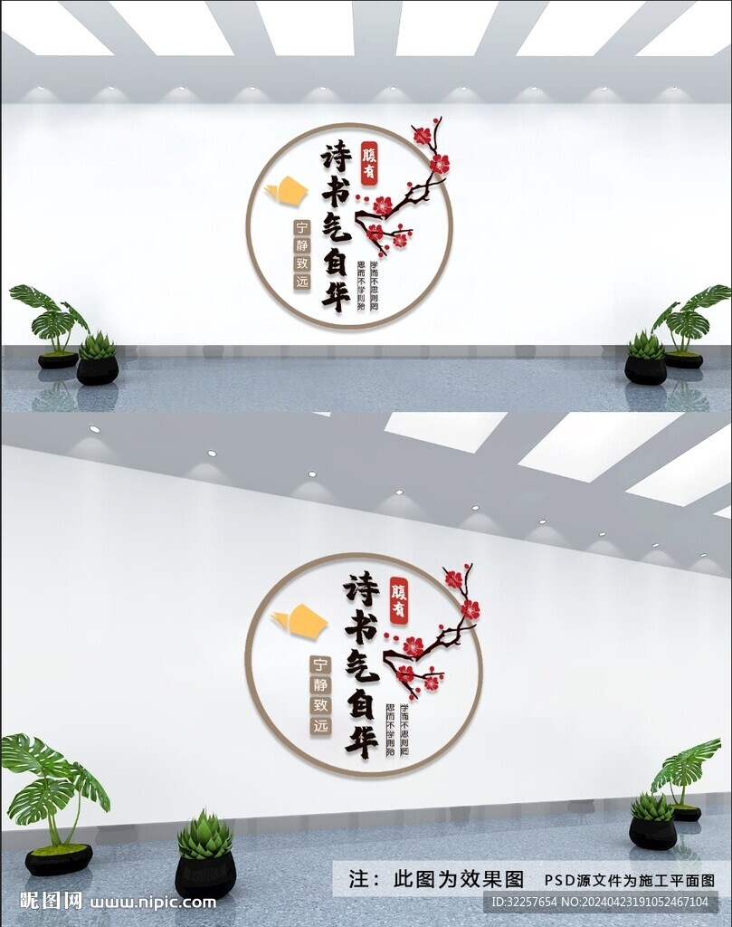 阅览室文化墙